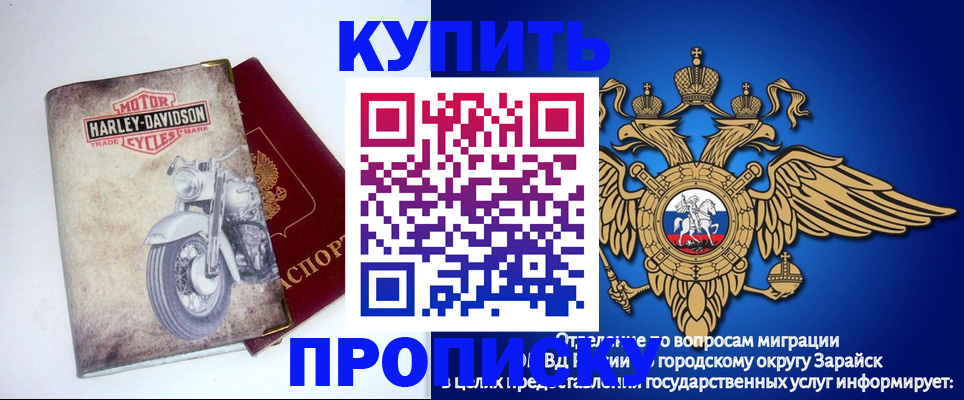 временная регистрация купить в Ростове-на-Дону