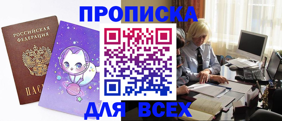 временная регистрация поиск в Ростове-на-Дону