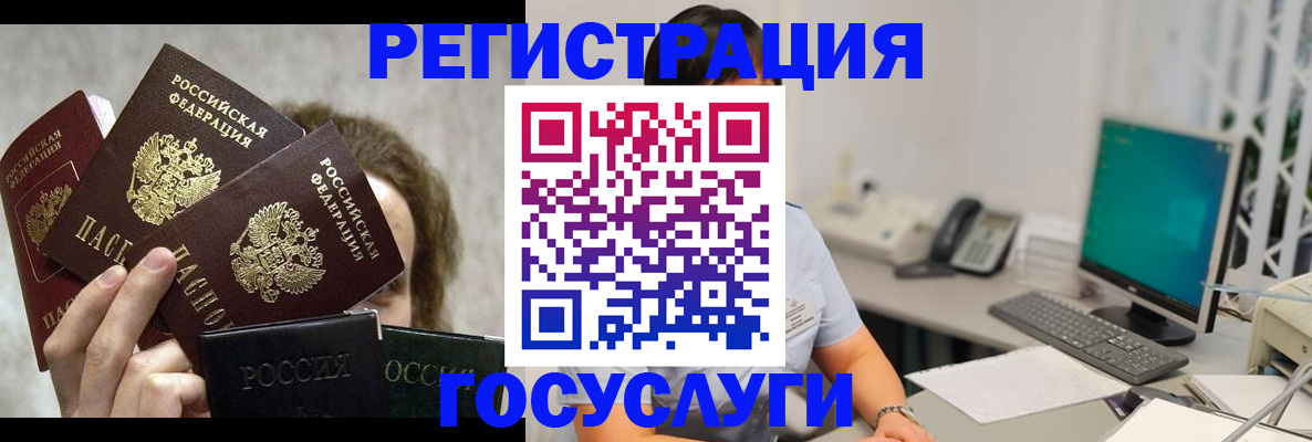 регистрация в Ростове-на-Дону