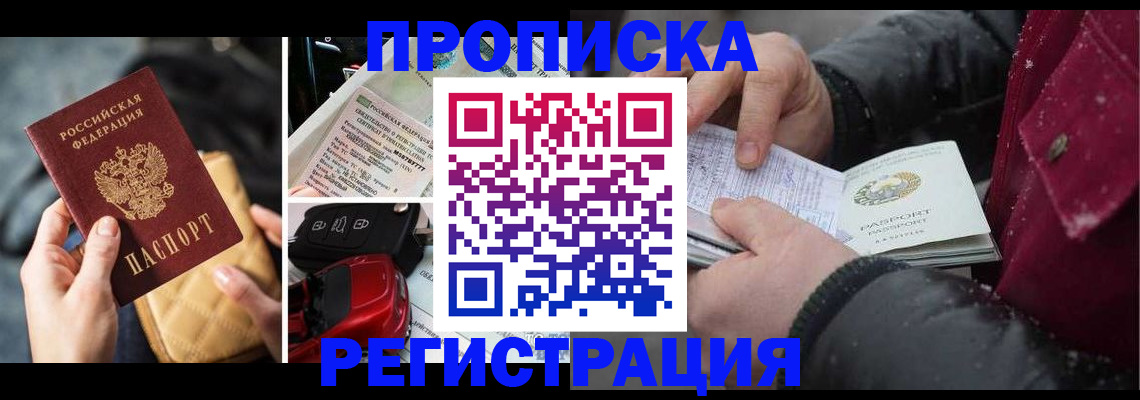 миграционный учет в Ростове-на-Дону