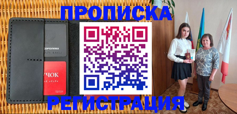 временная регистрация госуслуги в Ростове-на-Дону