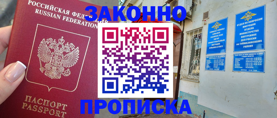 где прописаться в Ростове-на-Дону