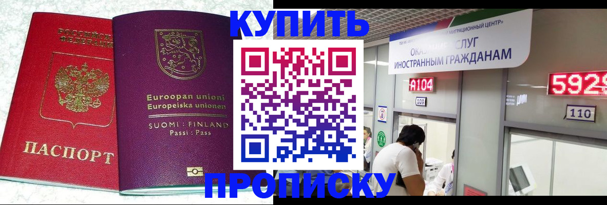 прописка для кредита в Ростове-на-Дону
